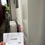 施工後