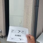 施工前